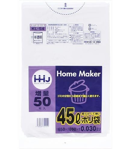 Amazon.co.jp: ジャパックス チャック袋付ポリ袋 HG-4 100枚 100枚×35